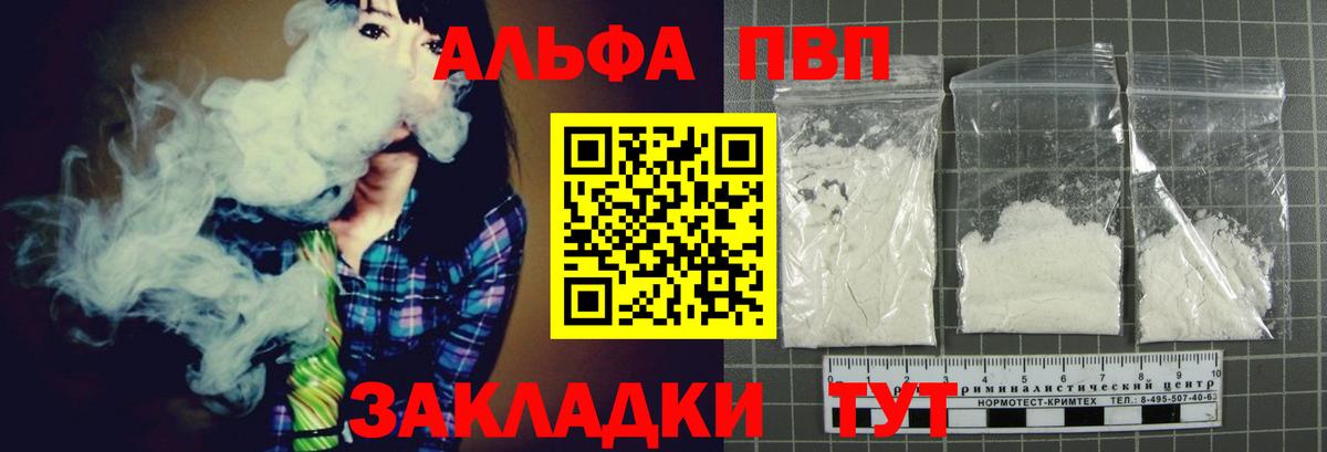 Гатчина  А ПВП Соль  Alfa_PVP мука  Вход с VPN 
