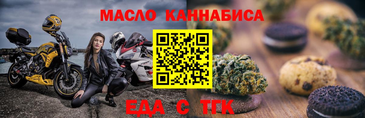 Cannafood марихуана  Вход с VPN  Гатчина 