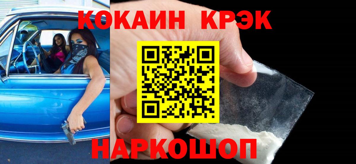 COCAIN Эквадор Гатчина