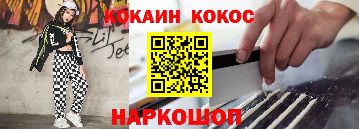 Гатчина  COCAIN Fish Scale  Cocaine VHQ  Вход с VPN 