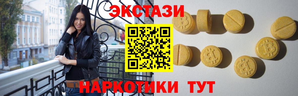 Ecstasy VHQ  Ecstasy 250 мг  Экстази  Гатчина  Вход с VPN 