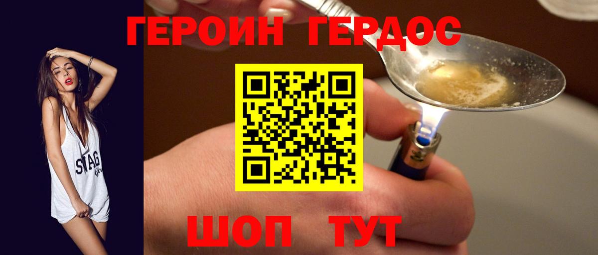 Гатчина  Героин  Вход с VPN  ГЕРОИН герыч 