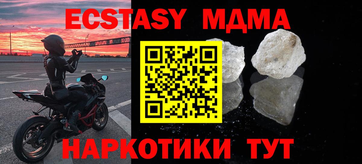 МДМА кристаллы Гатчина