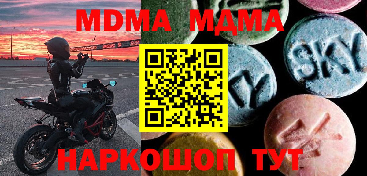 MDMA Molly  Вход с VPN  Гатчина  MDMA молли 