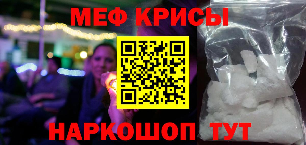 Гатчина  Мефедрон кристаллы  МЯУ-МЯУ мяу мяу  МЕГА ТОР  Вход с VPN  Меф  Мефедрон 