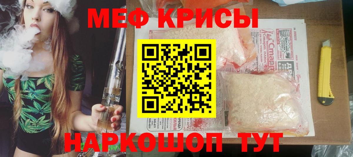 Мефедрон мука Гатчина