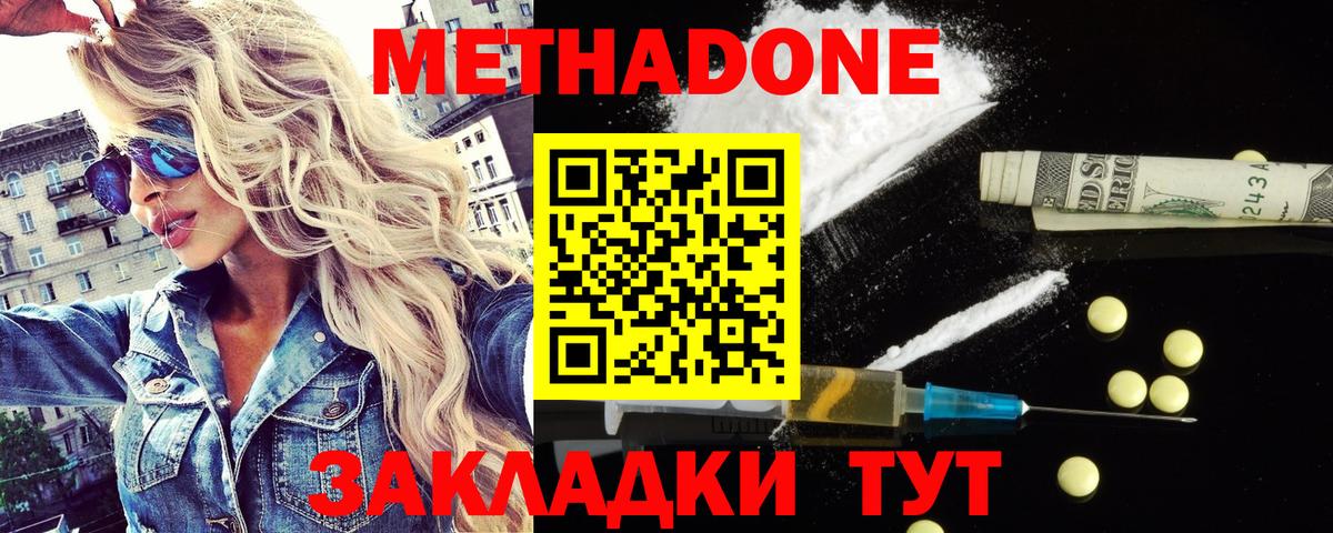 Гатчина  МЕТАДОН мёд  Вход с VPN  Метадон мёд 