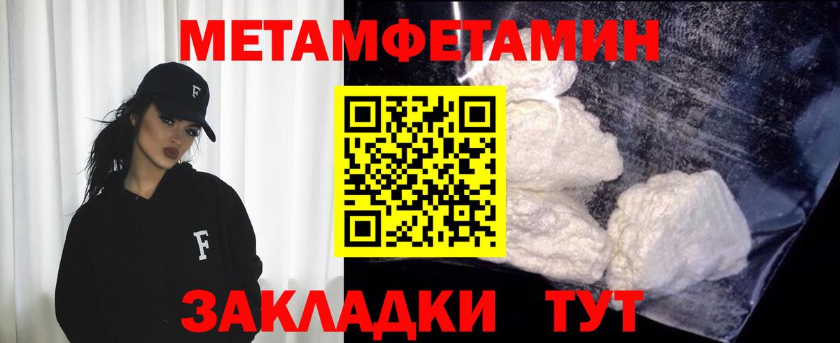 МЕТАМФЕТАМИН Methamphetamine Гатчина