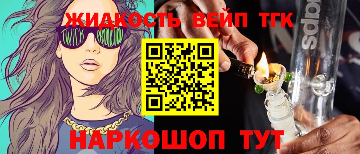 Дистиллят ТГК THC oil Гатчина