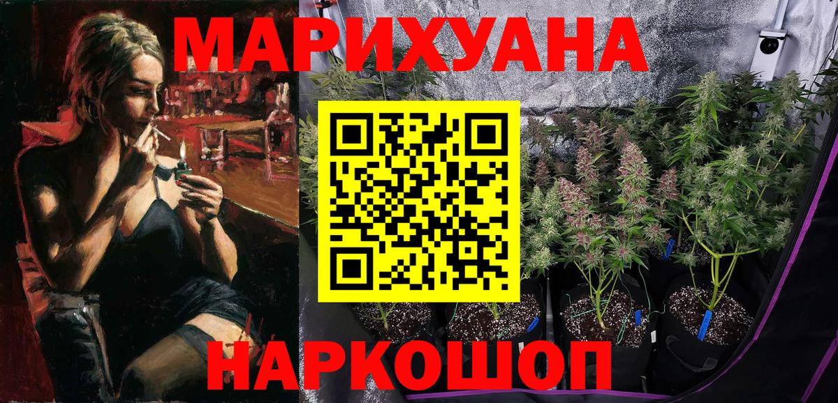 МАРИХУАНА OG Kush  Вход с VPN  Бошки Шишки THC 21%  Гатчина 